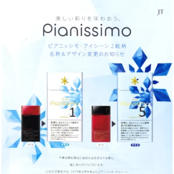 碧云(Pianissimo) 冰晶 5mg 美国现货2-3天寄送 美国 澳洲 加拿大 英国